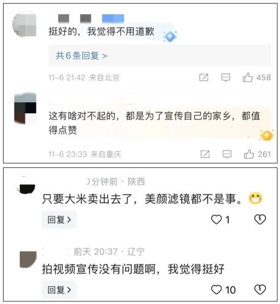 沈陽于洪文旅局長回應美顏質疑插圖1 沈陽于洪文旅局長回應美顏質疑插圖1