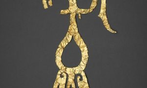 三星堆一團皺皺金箔展開后飛出小鳥縮略圖