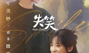 電視劇《失笑》今日開(kāi)播縮略圖 電視劇《失笑》今日開(kāi)播縮略圖