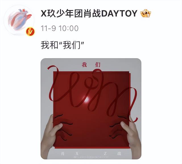 真維斯否認衛(wèi)衣抄襲肖戰(zhàn)新專輯插圖2