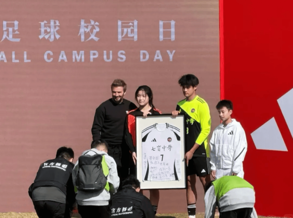 貝克漢姆在上海怎么不通知我插圖2