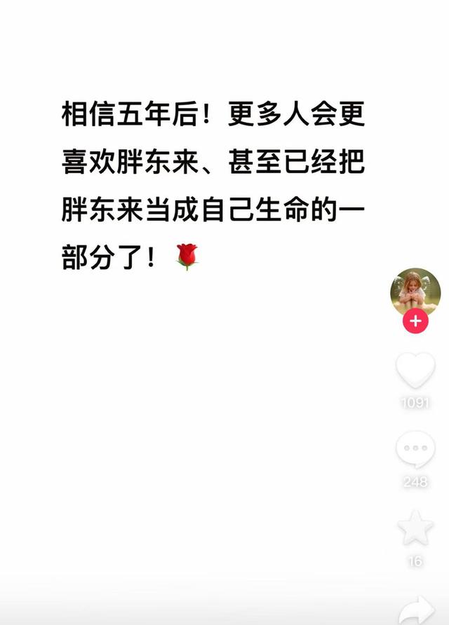 于東來連發11條動態插圖