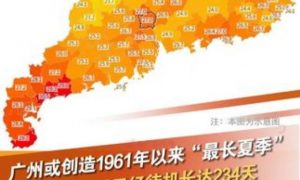 廣州的夏天已持續了235天縮略圖