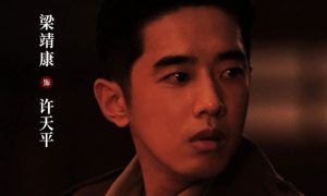 王源新電影《孤星計劃》定檔縮略圖