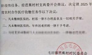 未繳醫(yī)保一律不辦理蓋章？湖南回應(yīng)縮略圖