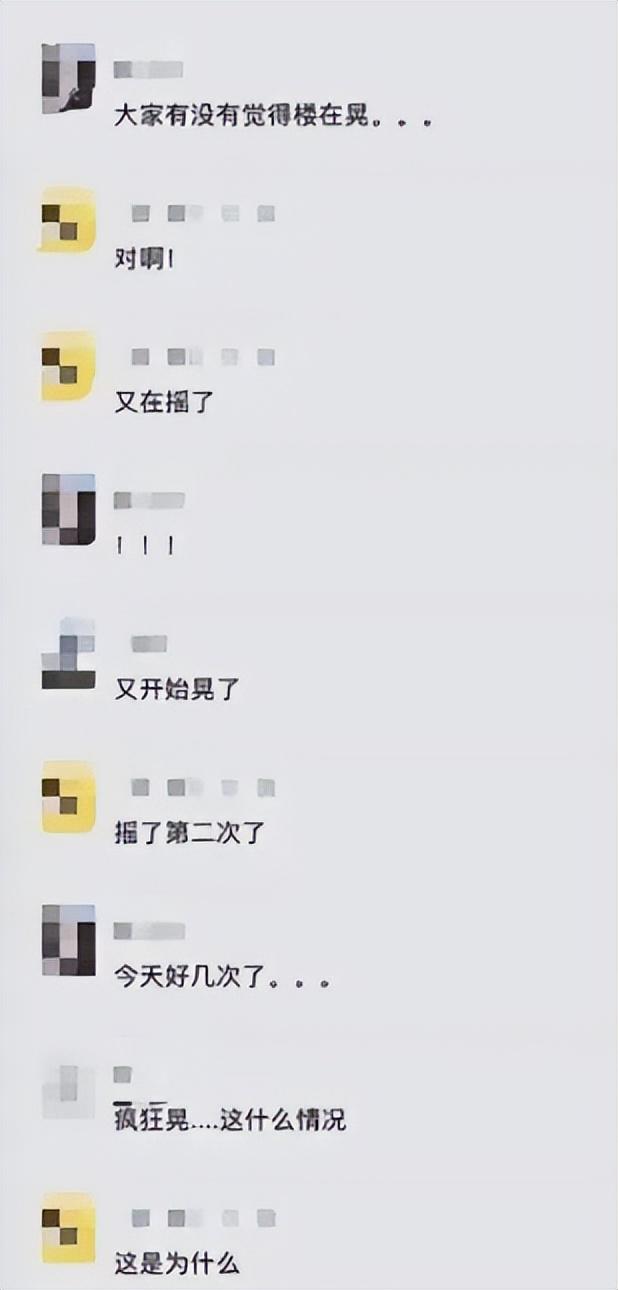 五月天演唱會引發超10幢居民樓搖晃插圖