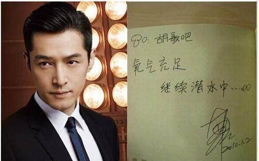 胡歌20周年手寫信,愛需要傳遞和持續插圖1 胡歌20周年手寫信,愛需要傳遞和持續插圖1