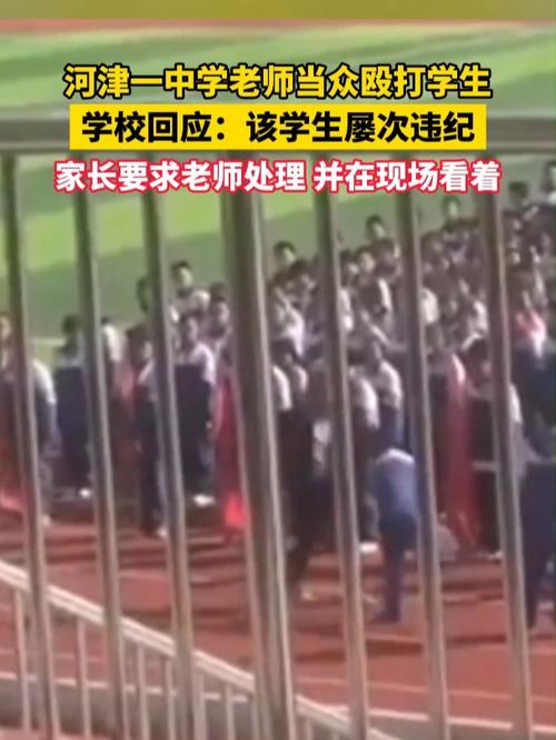 中學回應老師毆打學生：家長要求的插圖