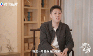 王境澤靠真香定律年入百萬縮略圖