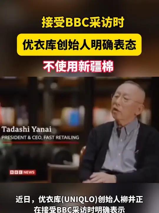 外交部回應優衣庫不使用新疆棉插圖