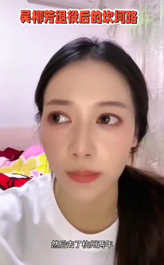 吳柳芳自曝當老師被拖欠工資插圖
