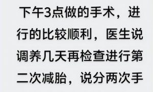 懷9胞胎女子減7胎后可以出院了縮略圖 懷9胞胎女子減7胎后可以出院了縮略圖