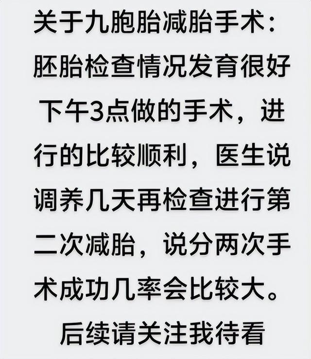懷9胞胎女子減7胎后可以出院了插圖