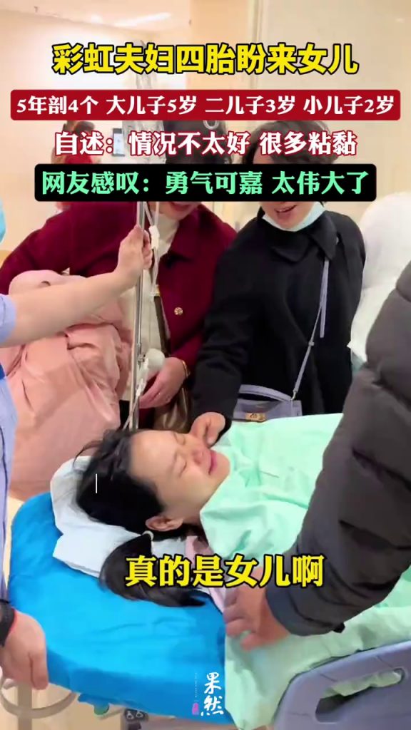 網紅彩虹夫婦5年剖4胎產女宣布封肚插圖 網紅彩虹夫婦5年剖4胎產女宣布封肚插圖