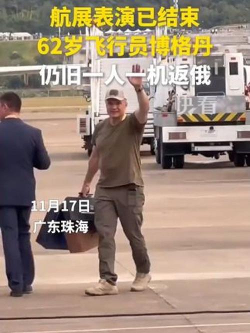 俄傳奇飛行員在廣州掃貨