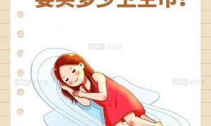女性一生約使用1.5萬片衛生巾縮略圖