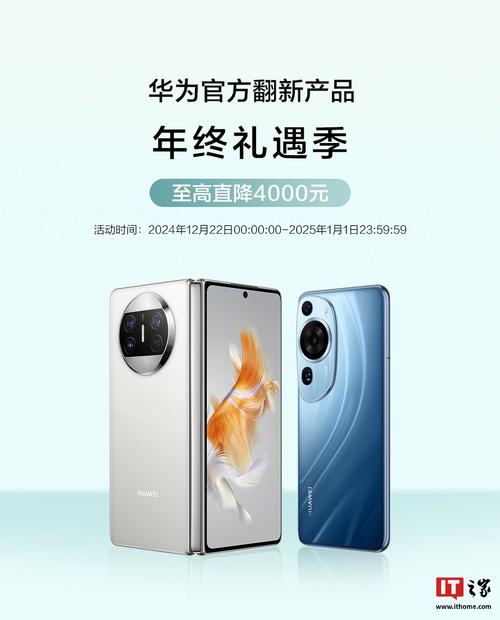 華為官方翻新手機最高降價4000元插圖 華為官方翻新手機最高降價4000元插圖