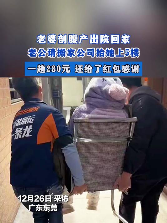 妻子剖腹產老公請搬家公司抬上樓插圖 妻子剖腹產老公請搬家公司抬上樓插圖