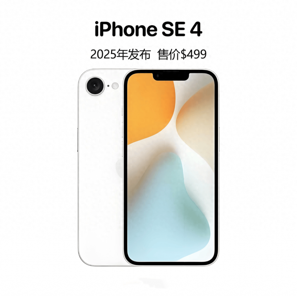 曝蘋果將在4月前推出iPhoneSE4插圖 曝蘋果將在4月前推出iPhoneSE4插圖