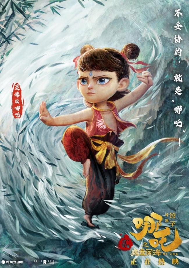 《哪吒2》距全球第4就差10億了插圖