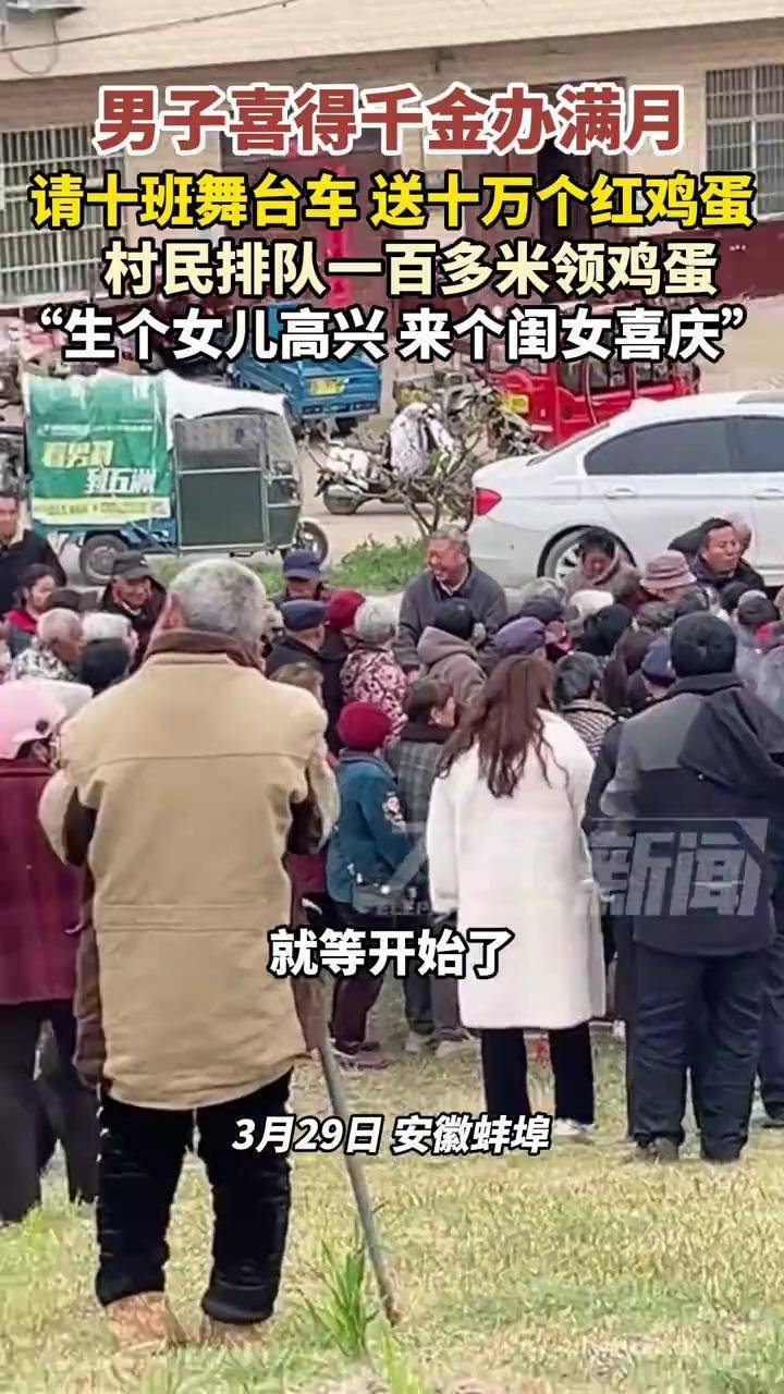 男子喜得千金辦滿月請十班舞臺車插圖