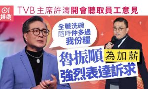 67歲港星控訴自己收入不如洗碗工縮略圖 67歲港星控訴自己收入不如洗碗工縮略圖